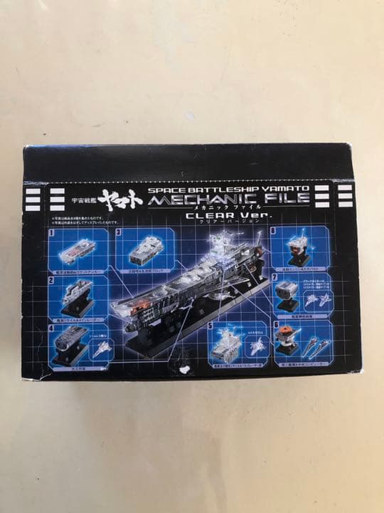 宇宙戦艦ヤマト　メカニックファイル クリアーバージョン　全8種