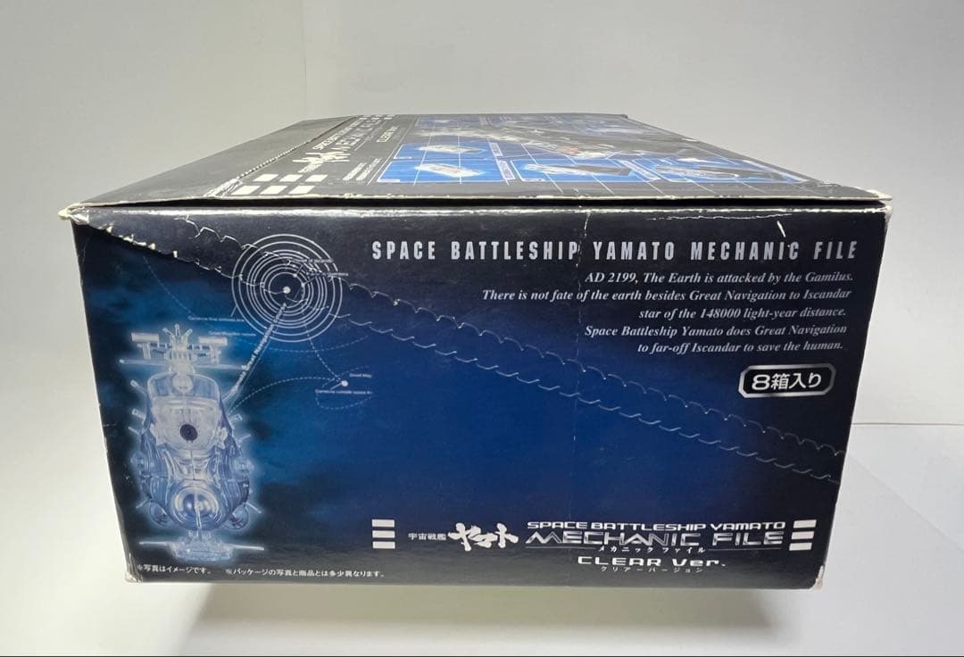 宇宙戦艦ヤマト　メカニックファイル クリアーバージョン　全8種