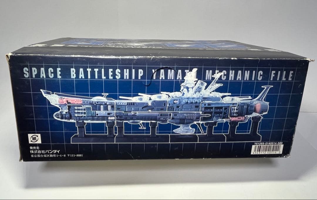 宇宙戦艦ヤマト　メカニックファイル クリアーバージョン　全8種