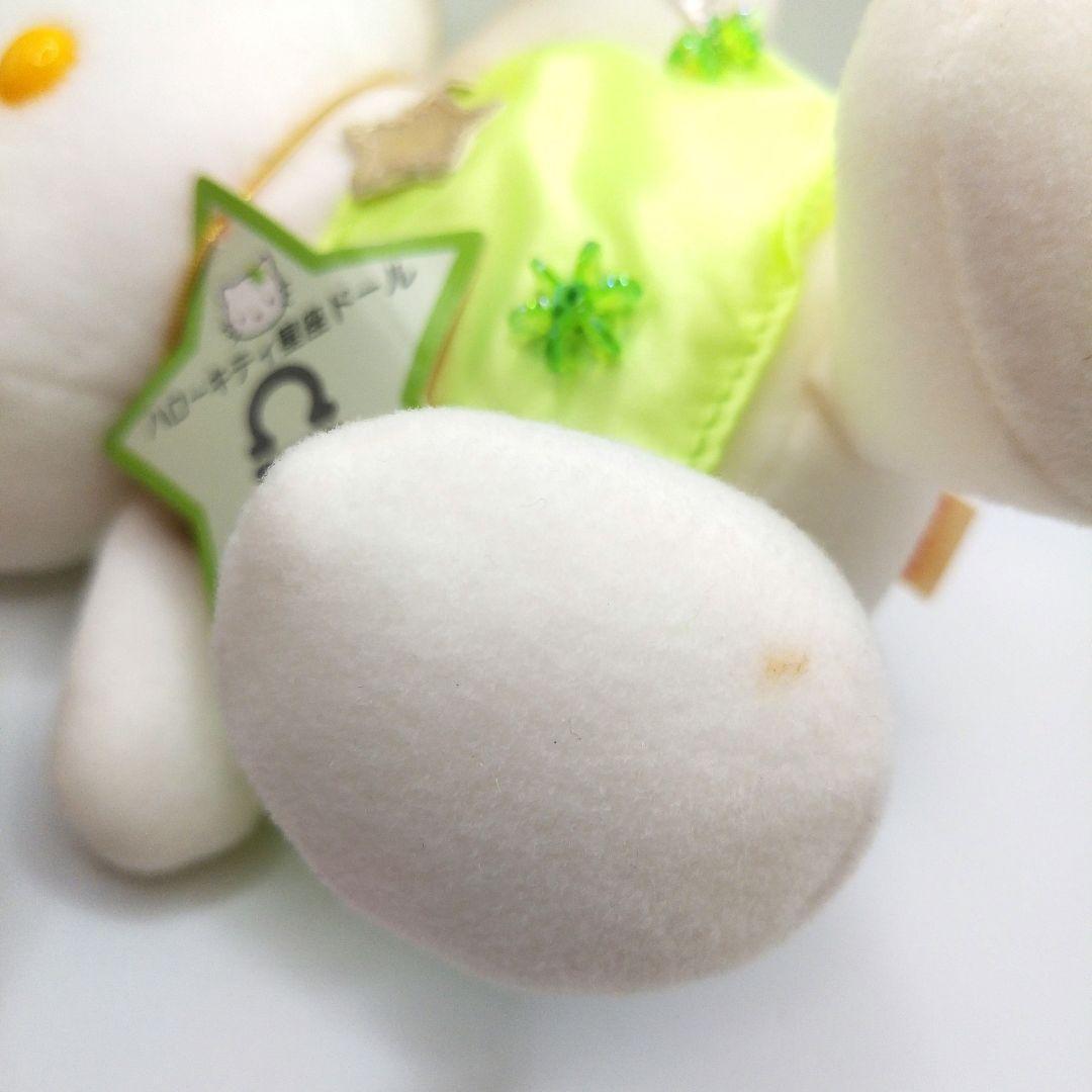 激レア♡非売品　ハローキティ ぬいぐるみ　サンリオ 星座ドール まとめ売り　希少