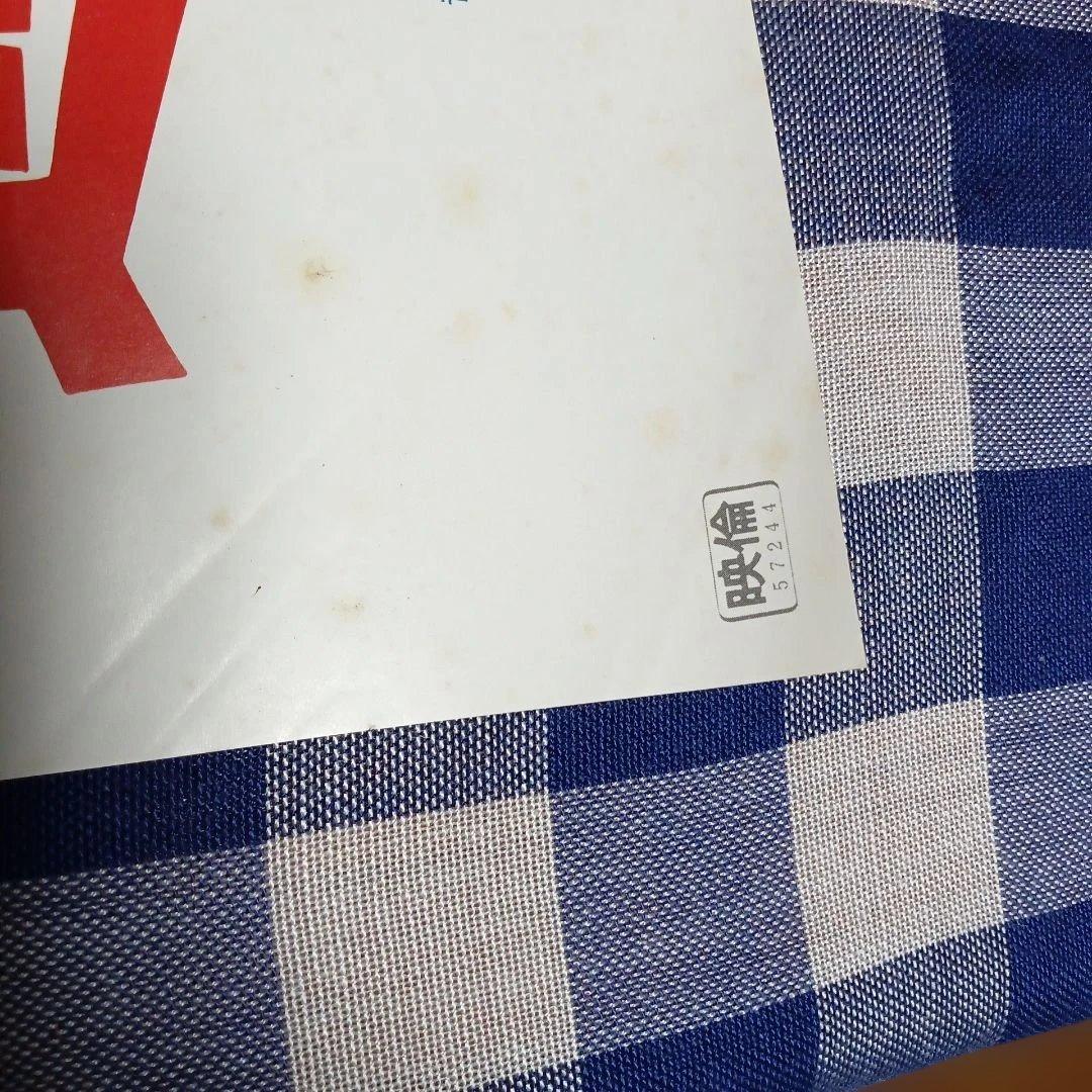 ポスター(遊星からの物体X)