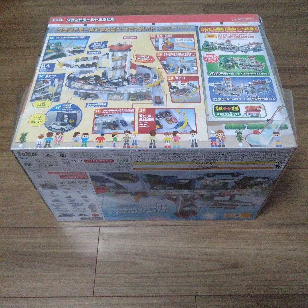グランドモールトミカビル タカラトミー[トミカ55周年記念仕様]クリスマス