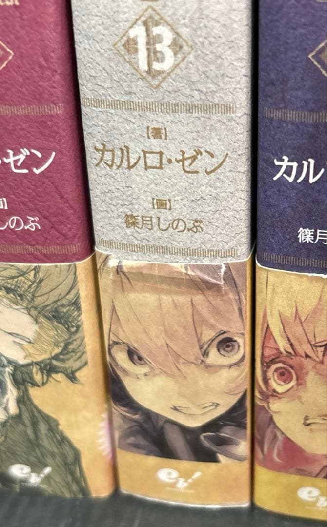 幼女戦記 全巻 1-14巻 帯付き