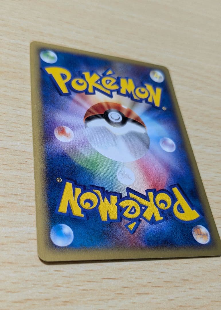 ポケモンカード コダック 拡張パック第2弾 地図にない町 020/092