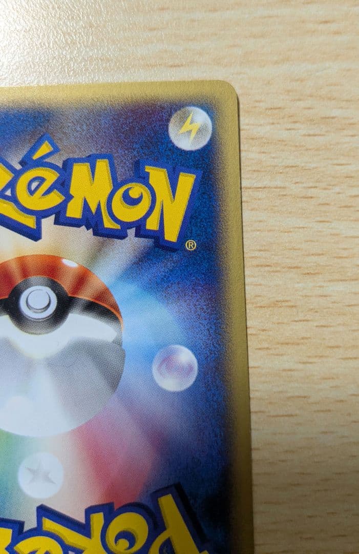 ポケモンカード コダック 拡張パック第2弾 地図にない町 020/092