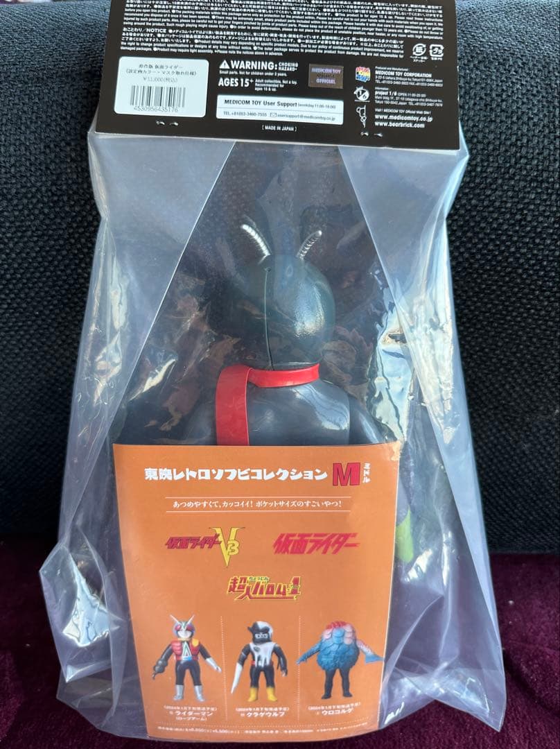 【新品未開封】原作版 仮面ライダー ソフビ　マスク取れ仕様　メディコムトイ