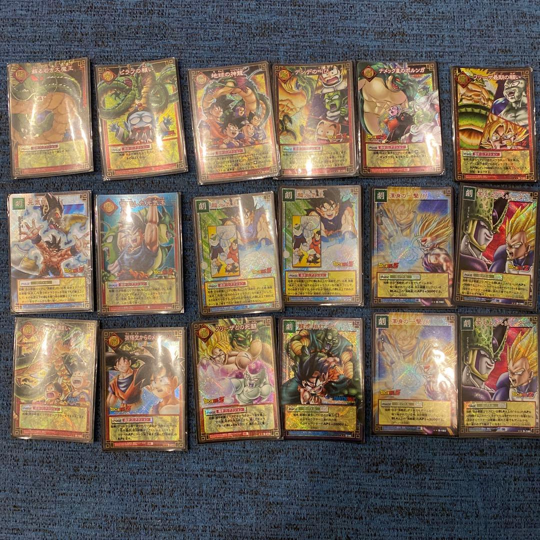 ドラゴンボール　キラのみ　2003年　絶版　入手困難