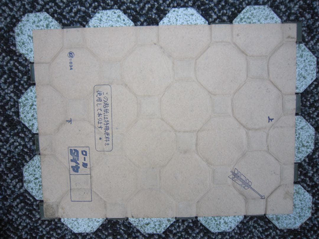 道路標識　スパーダイヤ　セピア１0　グリーン5 １5シート