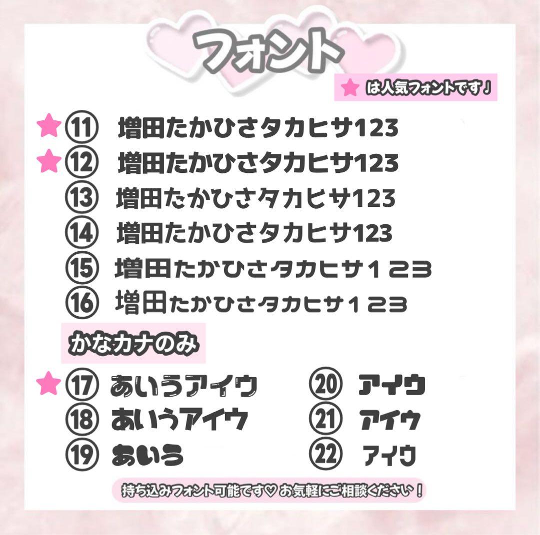 ぴ★【2/2】うちわ文字 連結文字 ハングル ネームボード オーダー