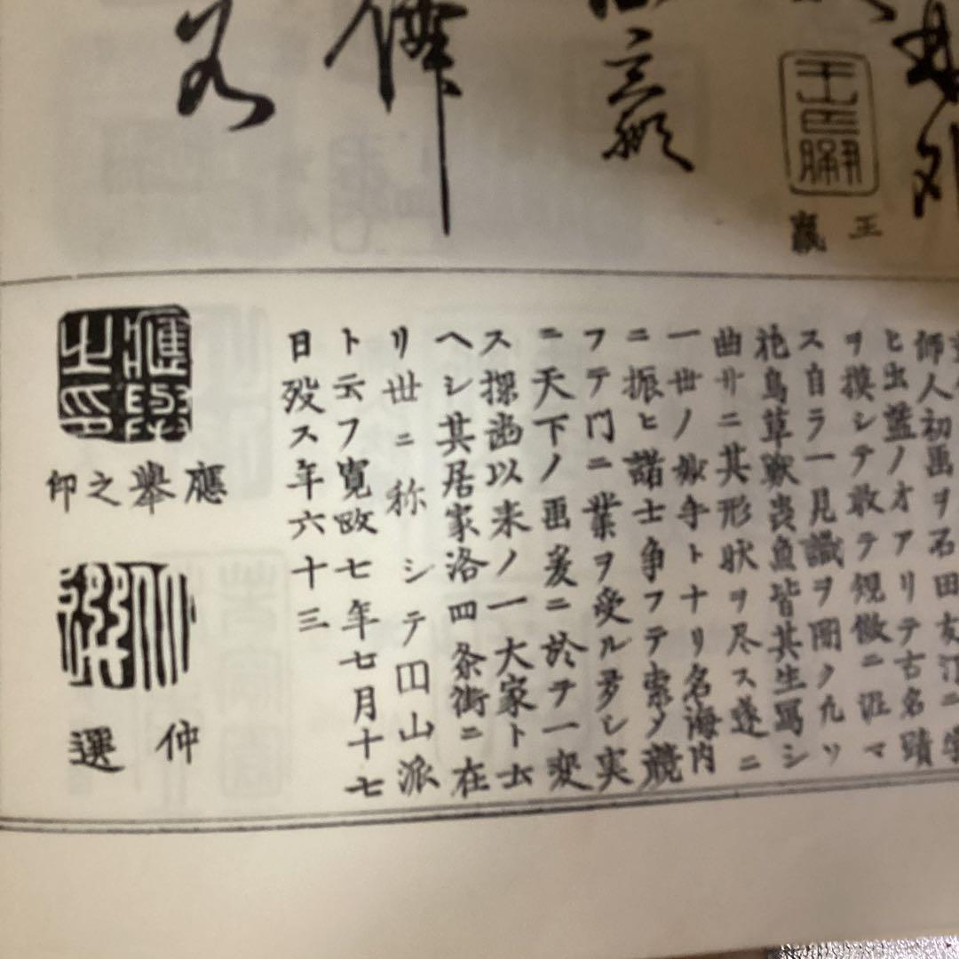 圓山応挙　　紙本　彩色画【狗　子　の　図】　肉筆画　掛軸一幅　　模写　　NO41