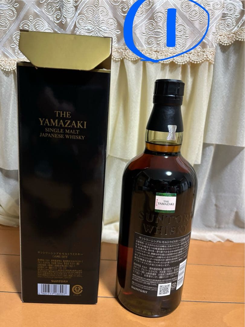 山崎 18年 シングルモルトウイスキー 3本セット 外箱付き