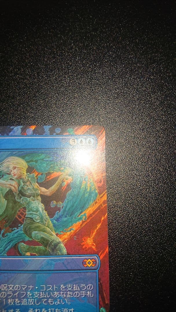 MTG 意志の力 日本語版 2XM版 1枚