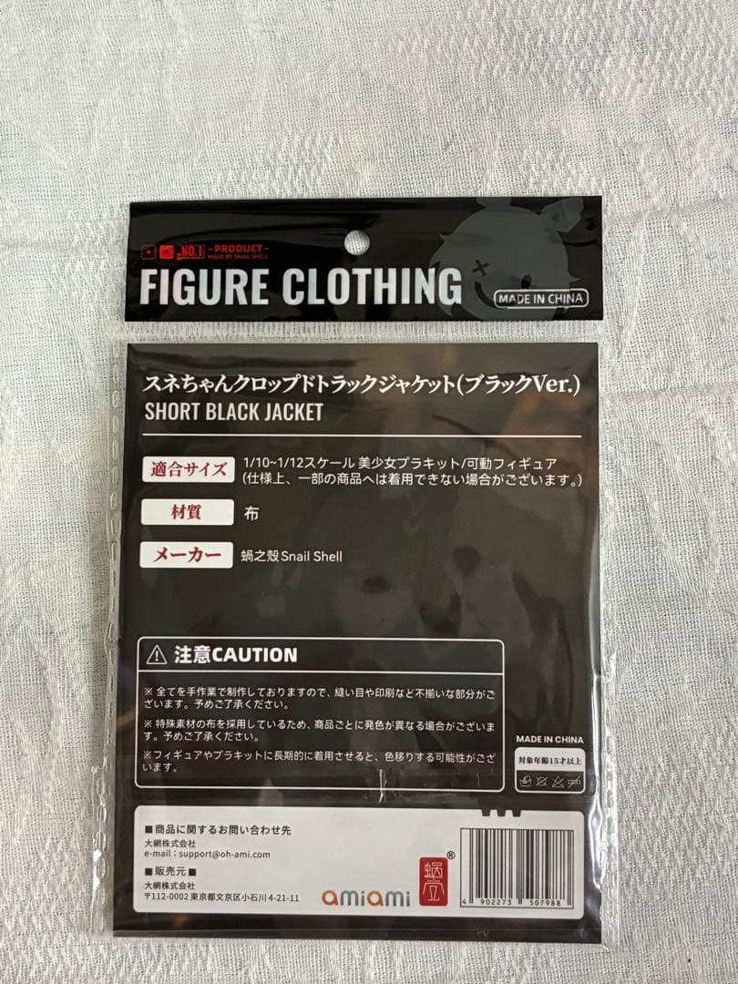 [新品未開封] P.BUNNY アンネリーゼ 本体・オプション・ジャケットセット