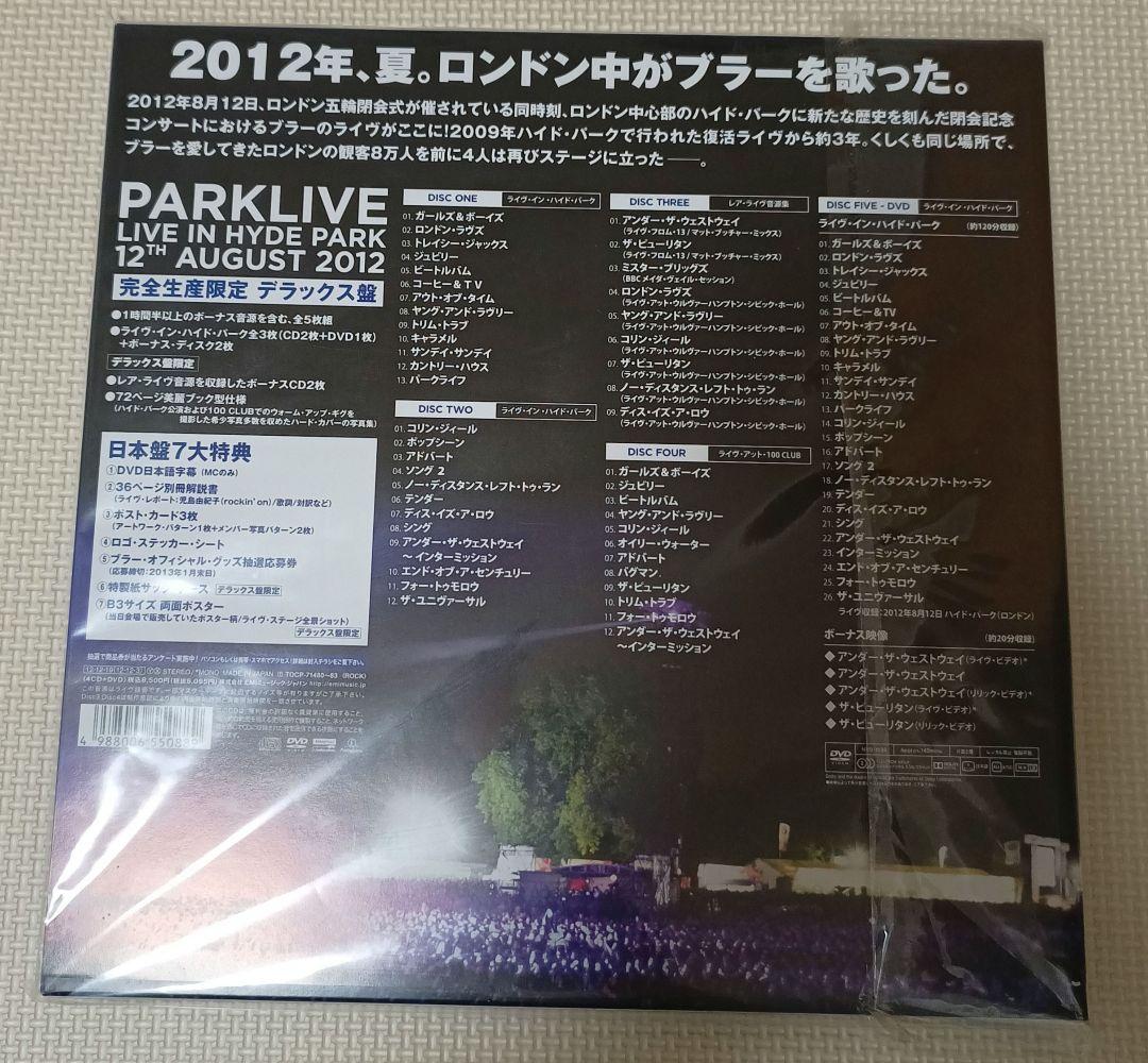blur PARKLIVE ブラー パークライヴ 2012