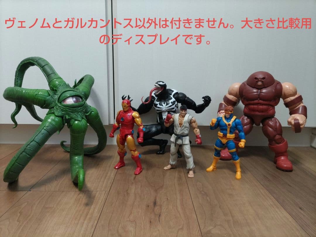 大きめサイズセット　ガルガントス（シュマゴラス）　ヴェノム