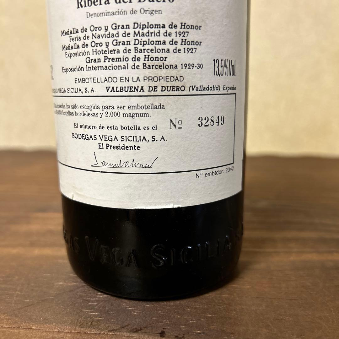 ベガ・シシリア ウニコ 1980 750ml赤 リベラ・デル・ドゥエロ