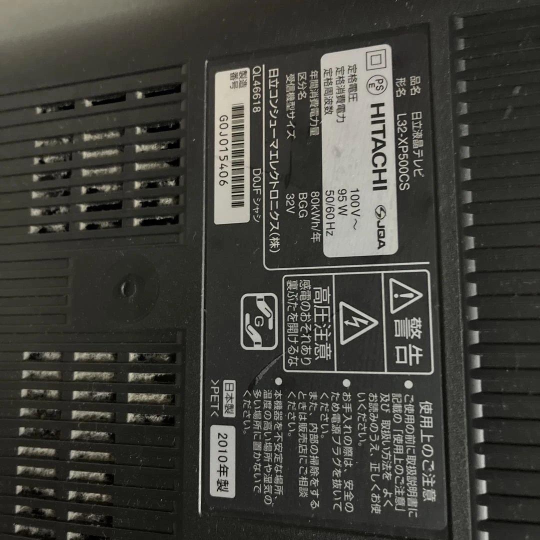 部品取り用　ジャンク　テレビ