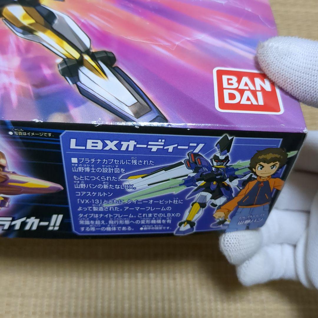 ダンボール戦機　LBXオーディーン