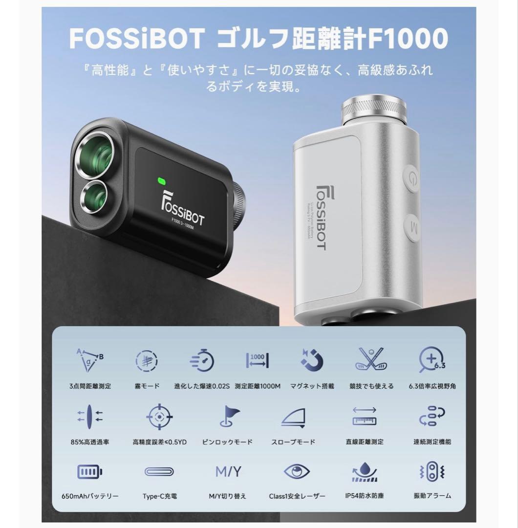 FOSSiBOT ゴルフ用レーザー距離計 F1000 ブラック