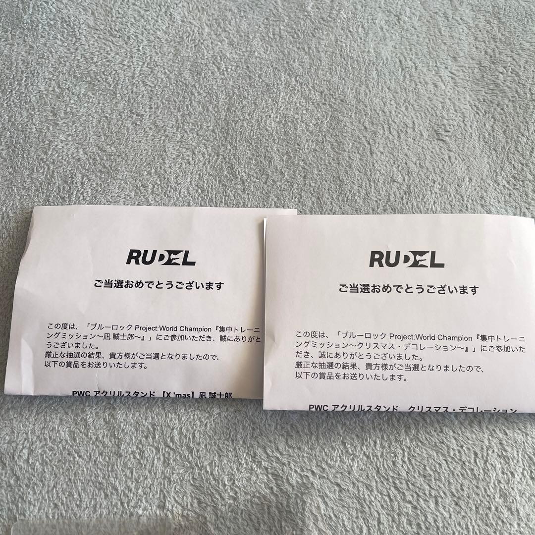 ブルーロックpwc