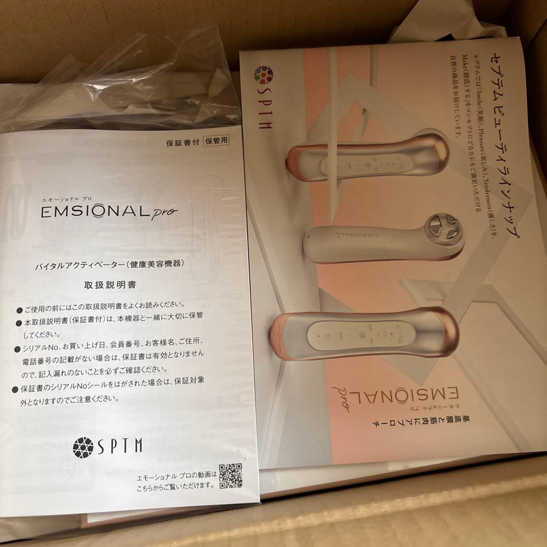 EMSIONAL pro 美顔器 &SPTM AX 7サービス付き