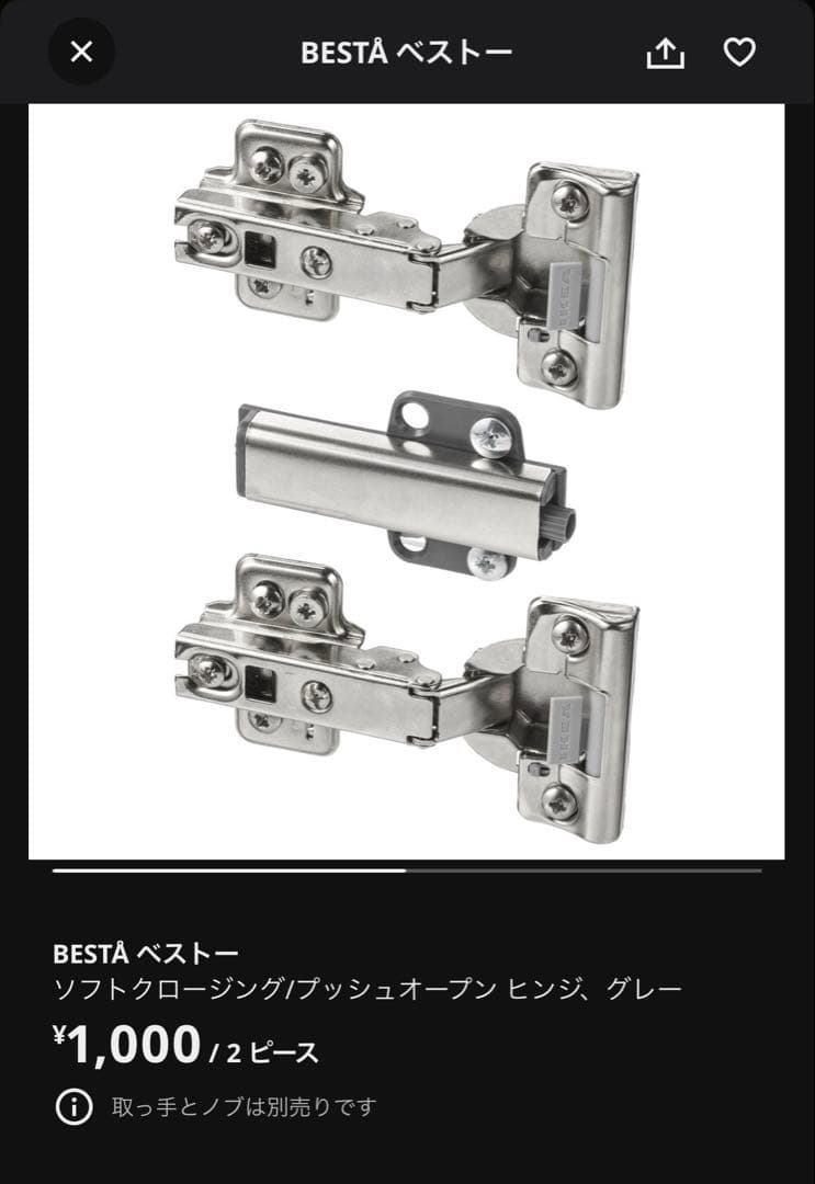 IKEA ベストー　キャビネット 180×40×64cm