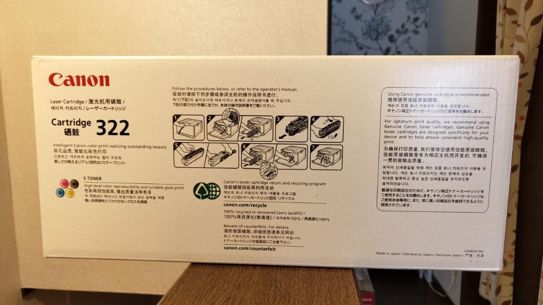 Canon キャノン トナー 黒  cartridge 322Ⅱ＋322　2本