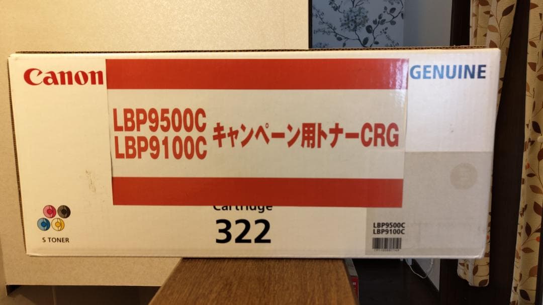 Canon キャノン トナー 黒  cartridge 322Ⅱ＋322　2本