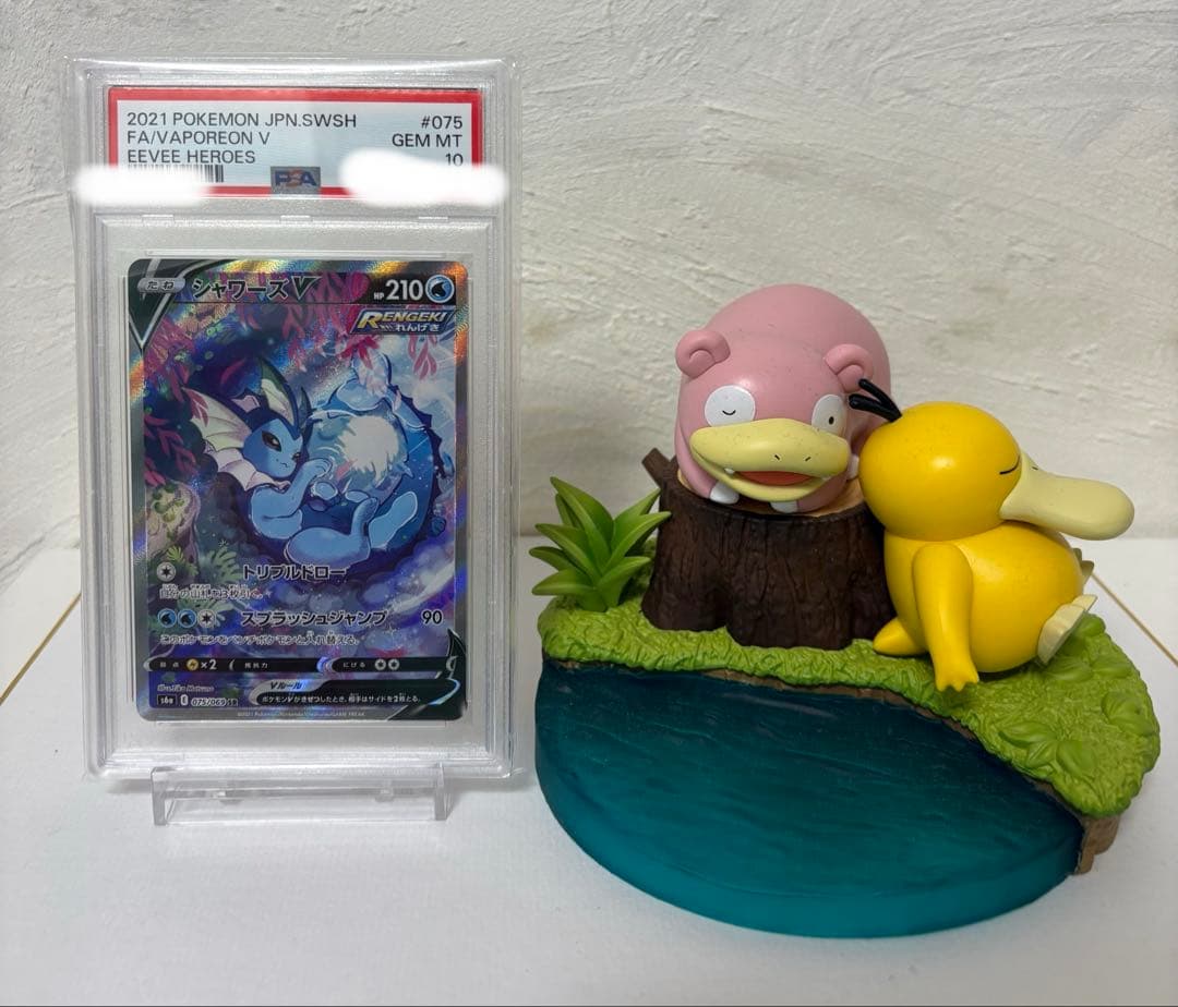 シャワーズV SR S6a PSA10 イーブイヒーローズ 075/069