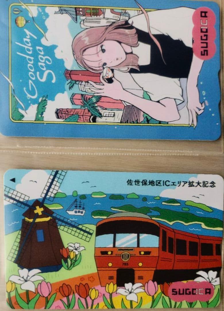 SUGOCA 西九州エリア拡大記念 長崎(佐世保) 佐賀 セット