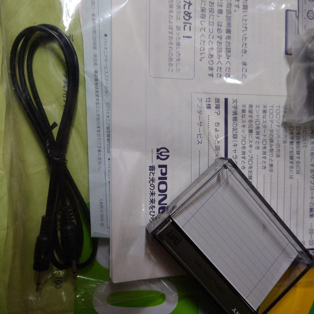 Pioneer D-05 DATデッキ（ジャンク）テープ2本付き。