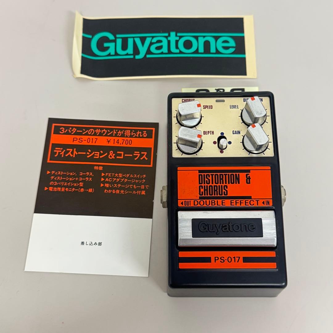 ギター GUYATONE / PS-017 DISTORTION/CHORUS