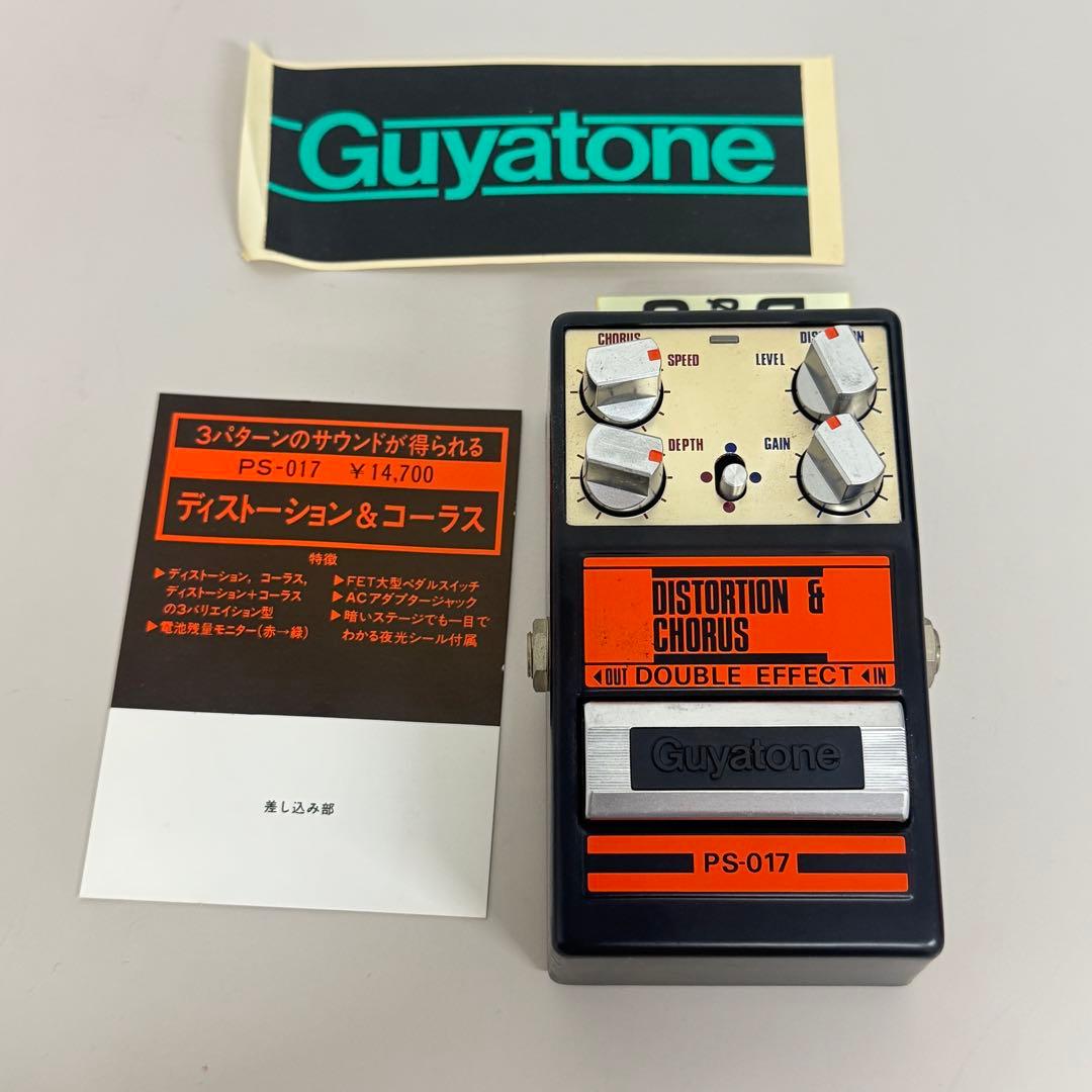 ギター GUYATONE / PS-017 DISTORTION/CHORUS