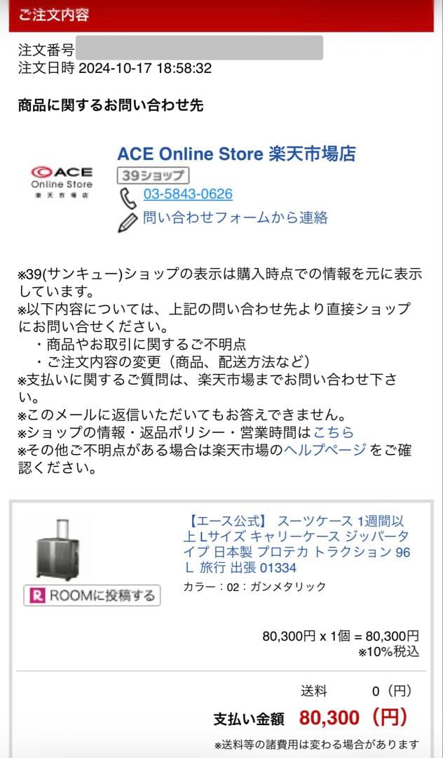 値下げ可　プロテカ　トラクション　96L 定価8万　キャスターロック