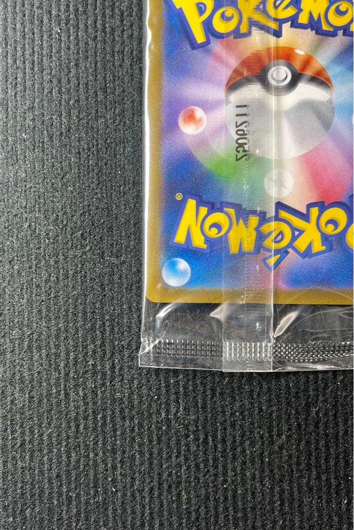 ヒロシマのピカチュウ　261/SV-P プロモ　ポケモンカード　未開封