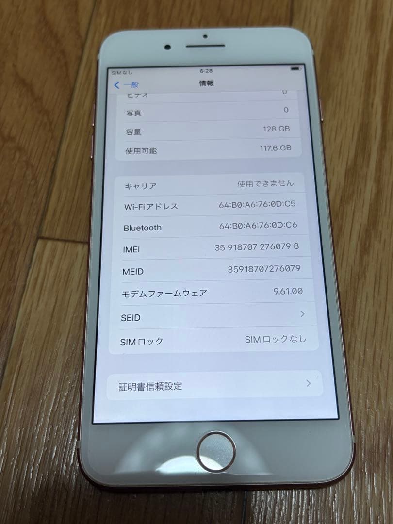 iPhone7Plus ローズゴールド 128GB バッテリー容量:84%