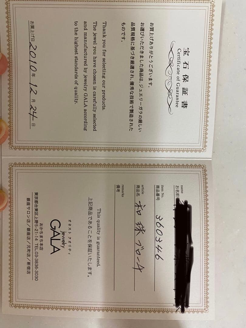 真珠リング型ブローチ