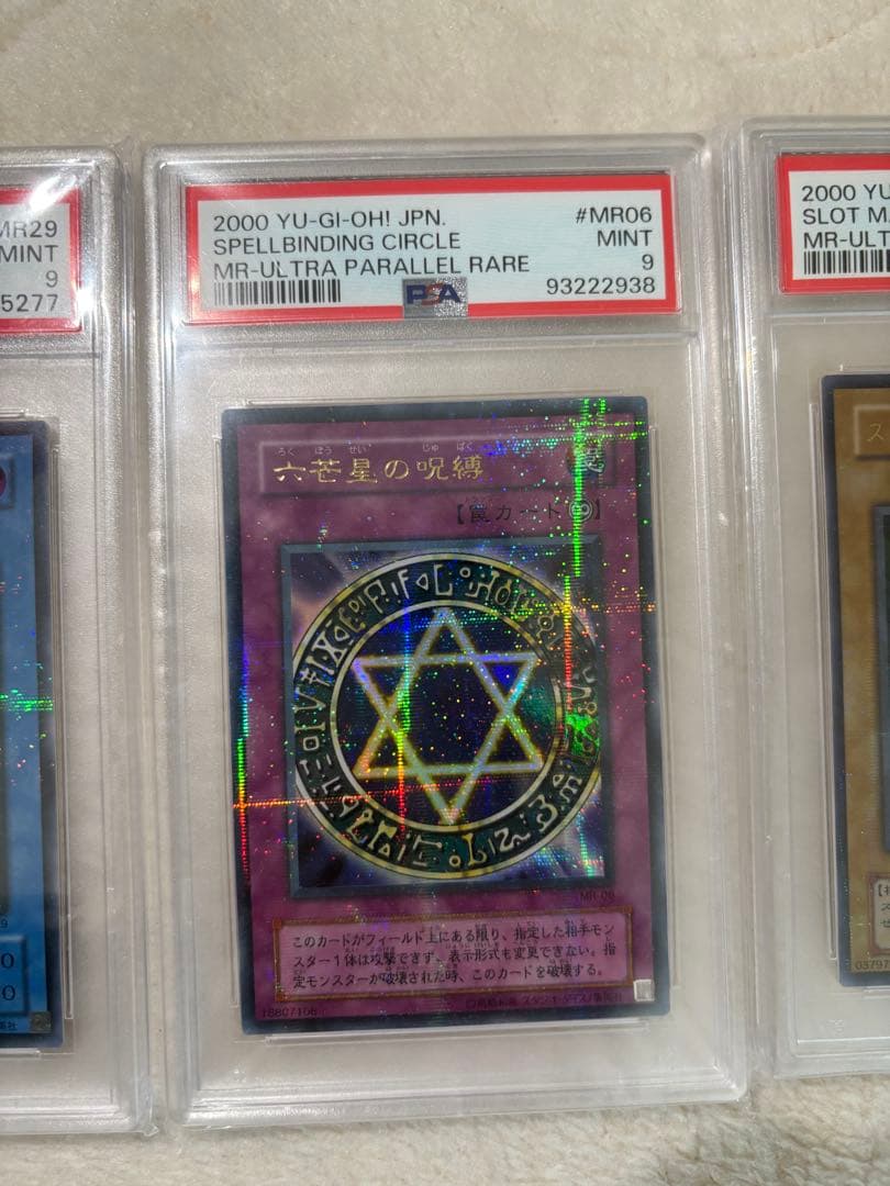 遊戯王　2期　サクリファイス 六芒星の呪縛　スロットマシーン　パラレルpsa9