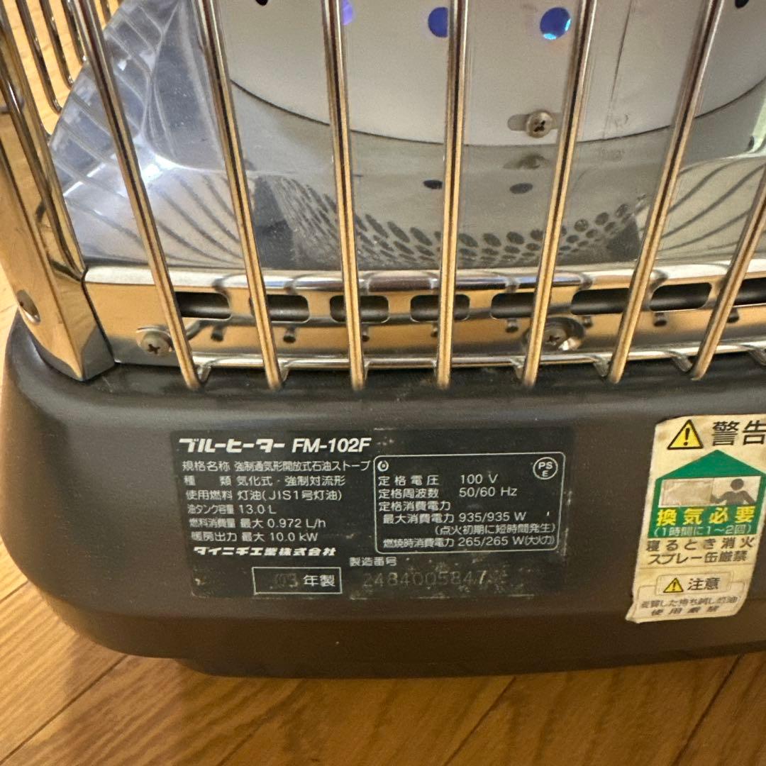 大型ですが超暖かい Blue-Heater ストーブ 【引き取りの方限定】