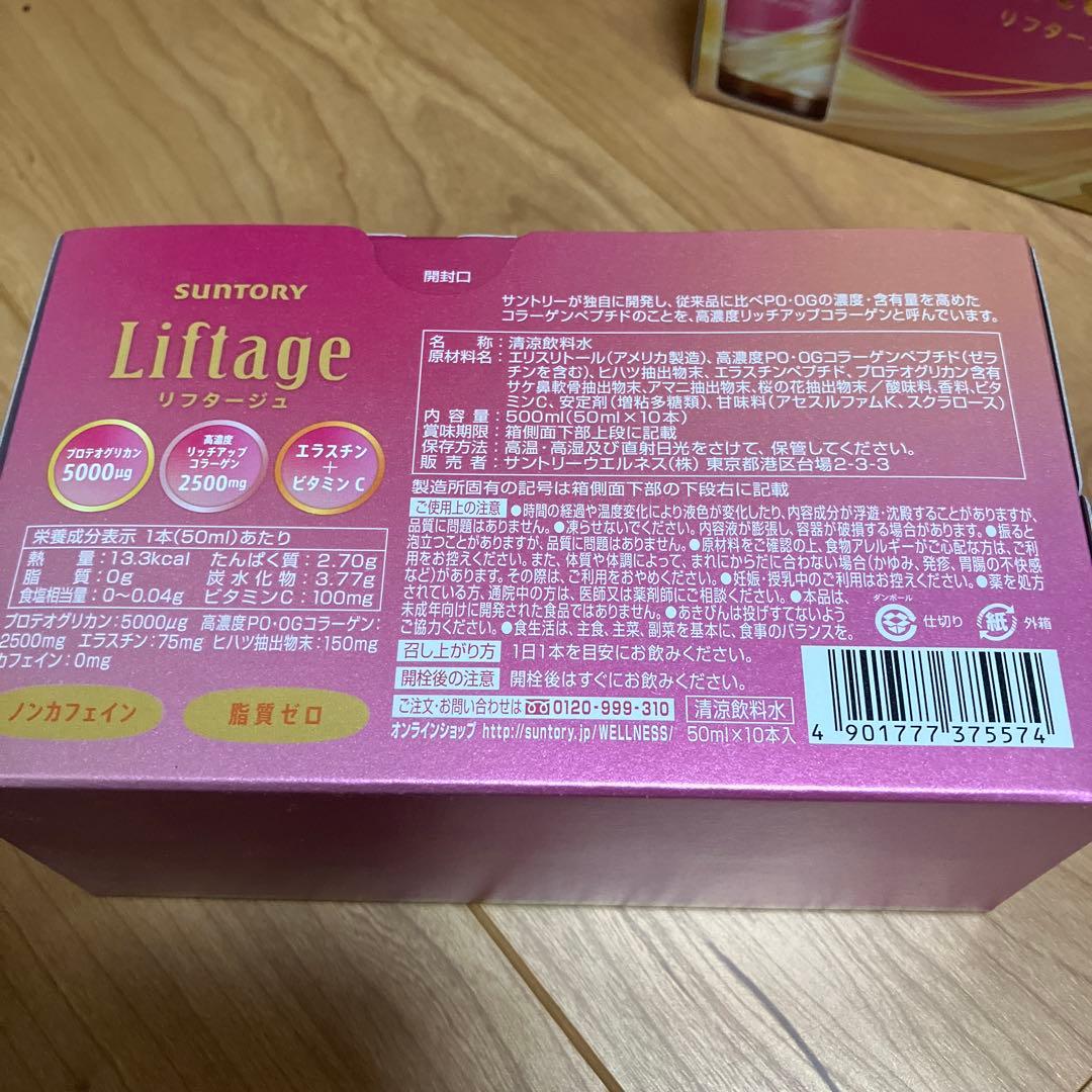 SUNTORY Liftage リフタージュ ３０本