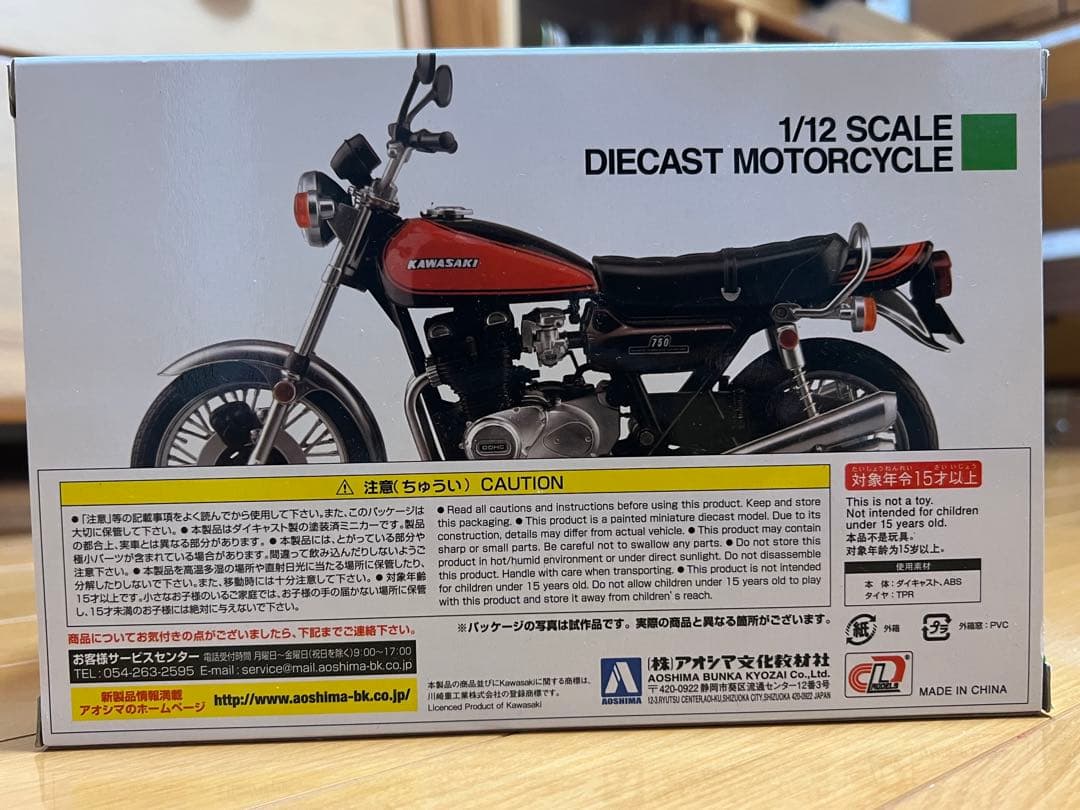 ミ*チ様 Kawasaki Z1&Z2 アオシマ1/12SCALEダイキャストセ