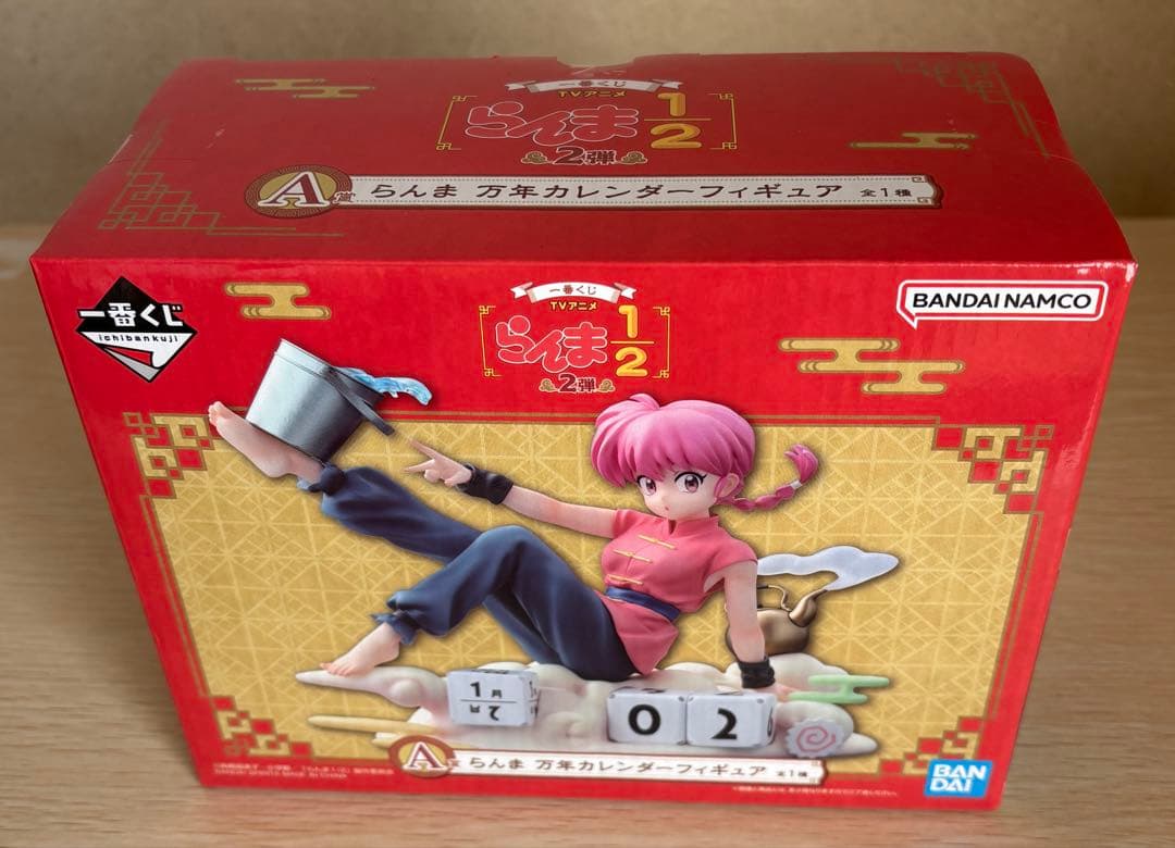 一番くじらんま1/2 2弾A賞B賞C賞フィギュア 風呂桶　セット