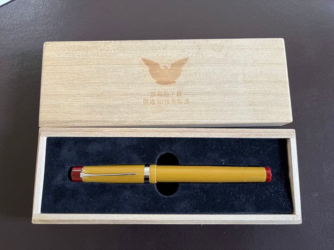 ☆新品・未使用品☆  「京阪電車公式万年筆 旧3000系特急車両」