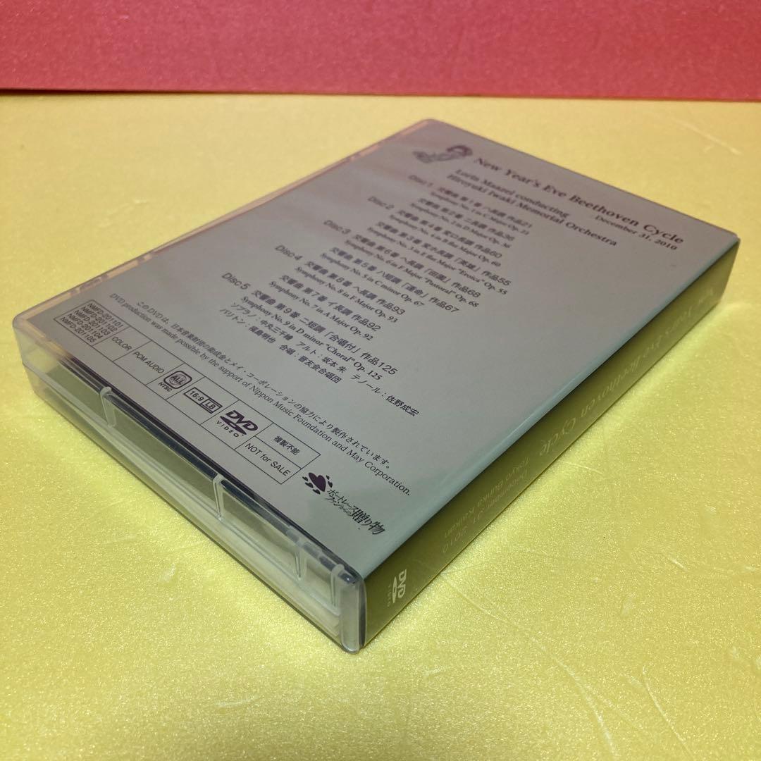 【非売品】ベートーヴェン交響曲全曲演奏会　マゼール指揮　２０１０年東京文化ライブ