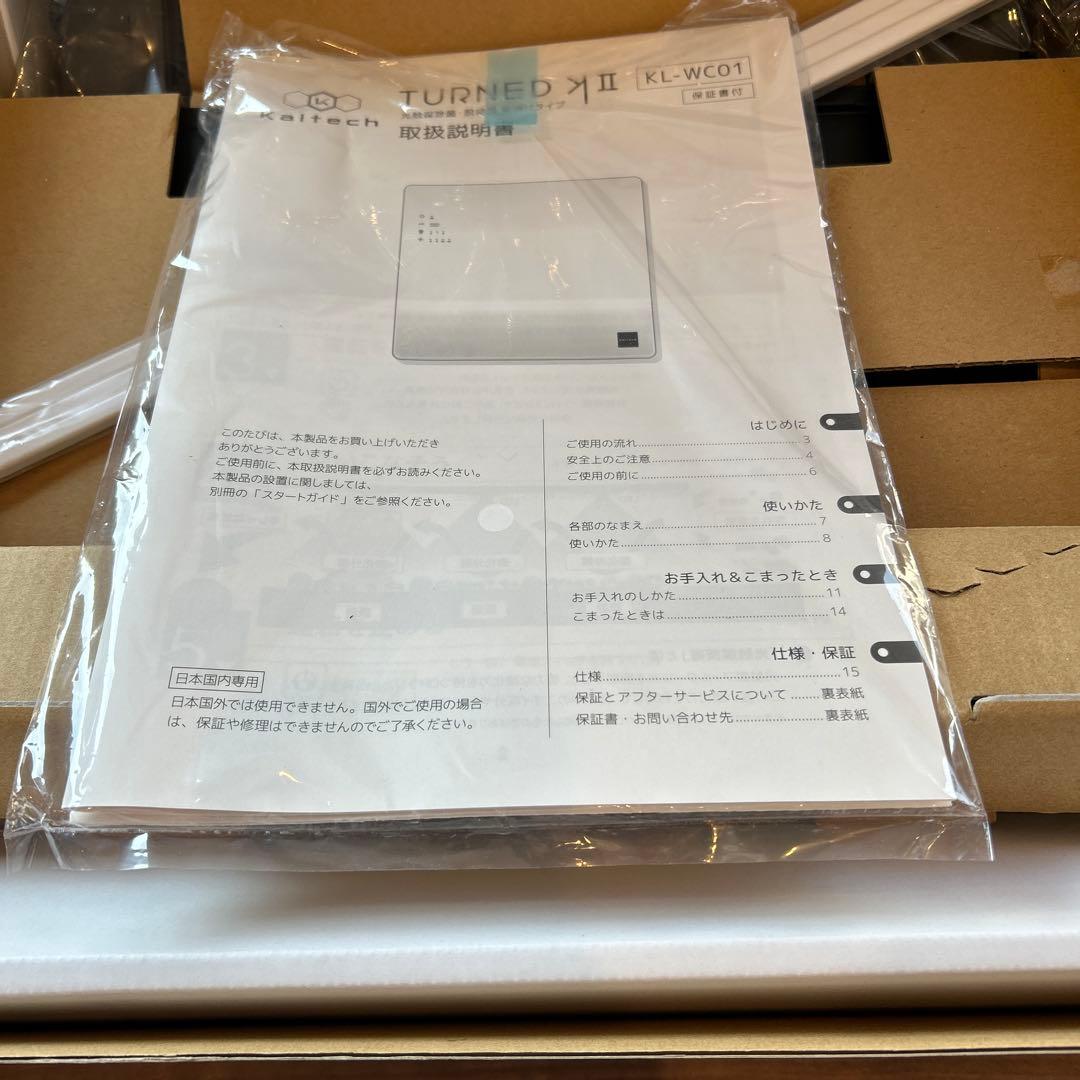 Kaltech KL-WC01 空間除菌脱臭機コルゲート活性炭　2023年製