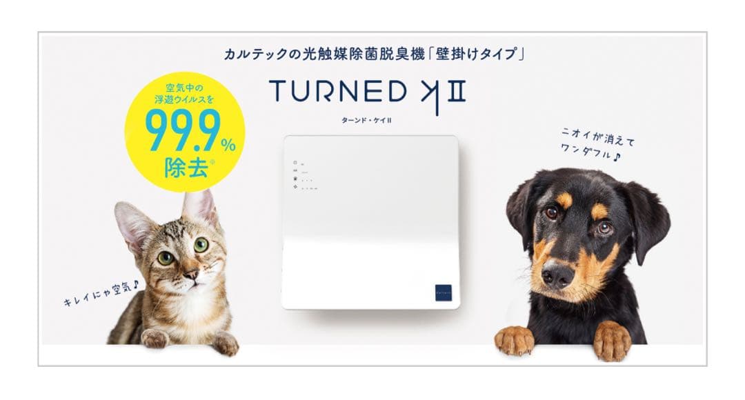 Kaltech KL-WC01 空間除菌脱臭機コルゲート活性炭　2023年製