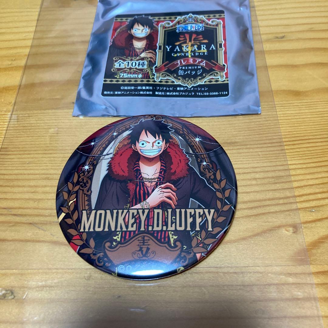 ワンピース 輩缶バッジ セブンイレブン プレミアム ルフィ
