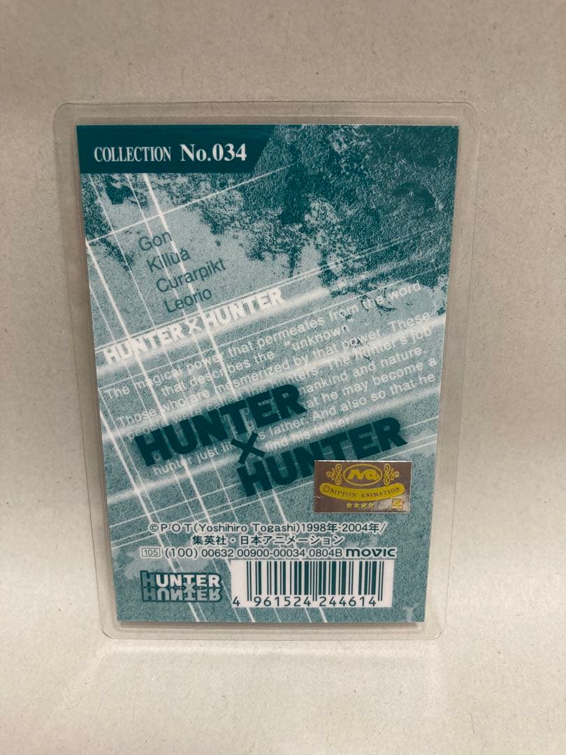 クラピカ ラミネートカード　NO.34 レア　旧アニメ　絵柄
