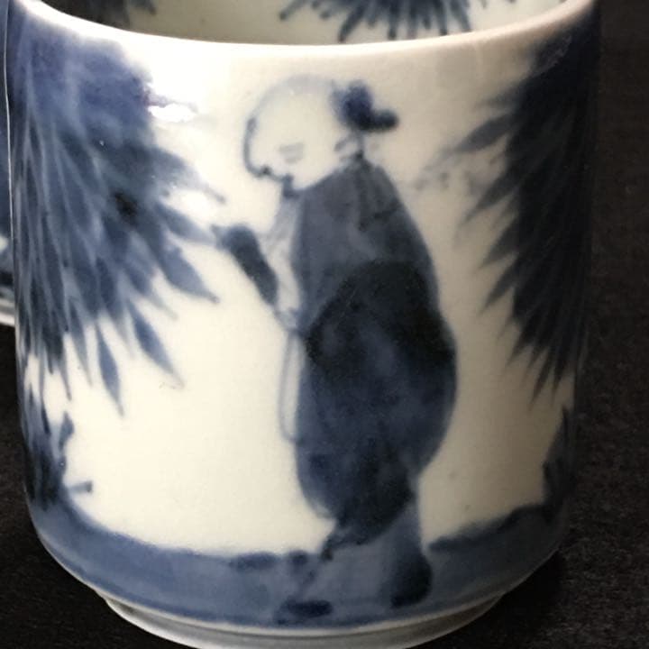 古伊万里　染付　覗き　唐人竹文　ぐい呑　のぞき　2個