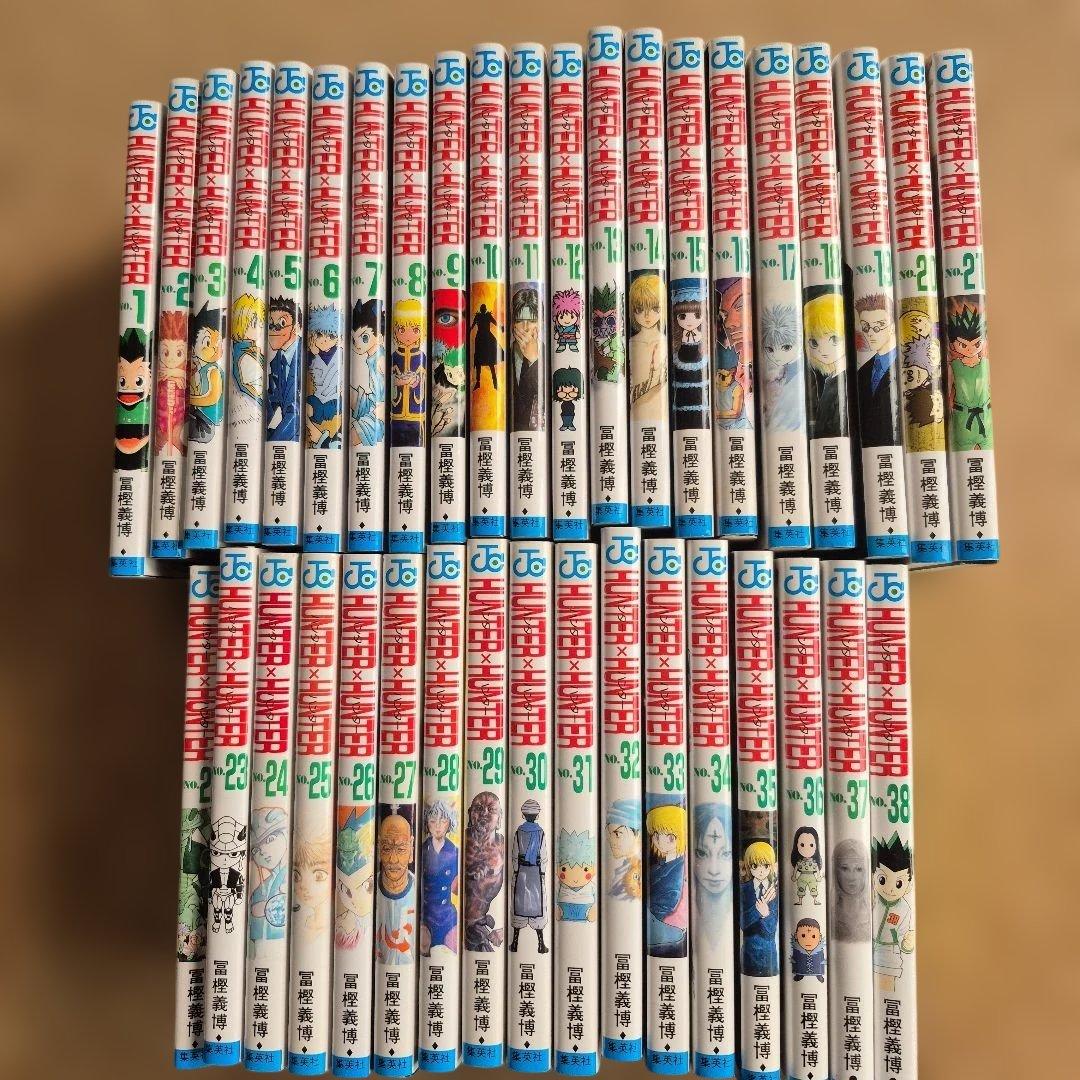 ハンターハンター HUNTERxHUNTER 　38巻　冨樫義博 　全巻セット